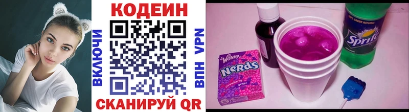 Кодеиновый сироп Lean напиток Lean (лин)  mega как войти  Всеволожск 
