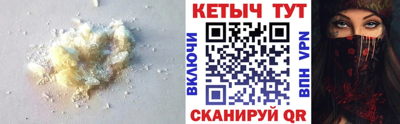 МЕГА ТОР  Всеволожск  Кетамин VHQ 