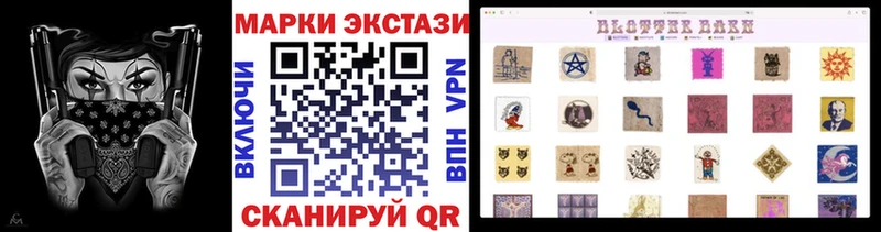 Марки 25I-NBOMe 1500мкг  Всеволожск 